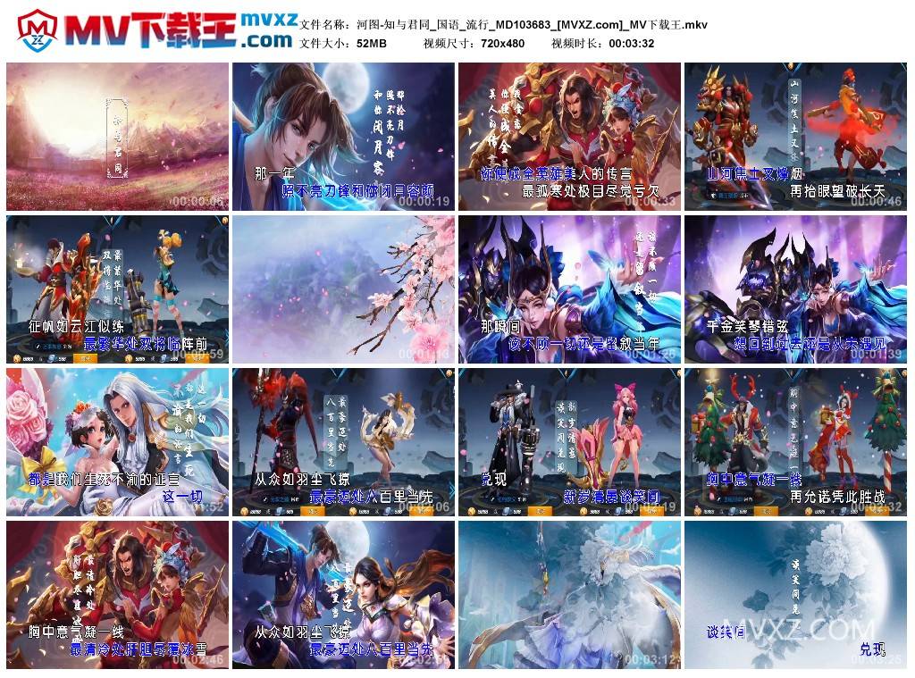 河图-知与君同_国语_流行_MD103683